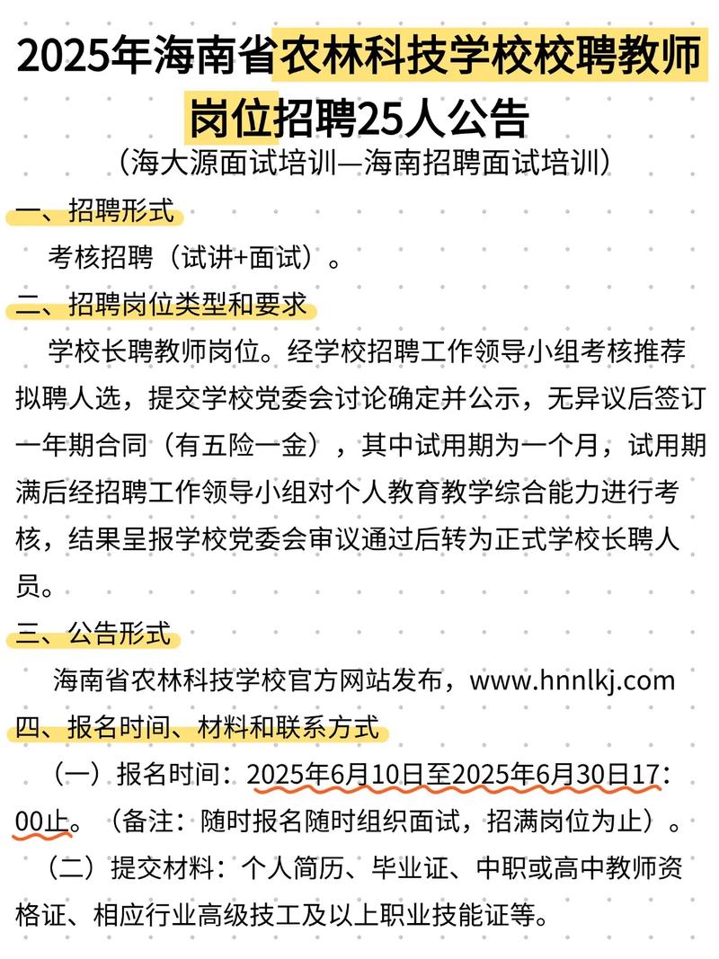 2025年测绘教师招聘有何新变化？-图1