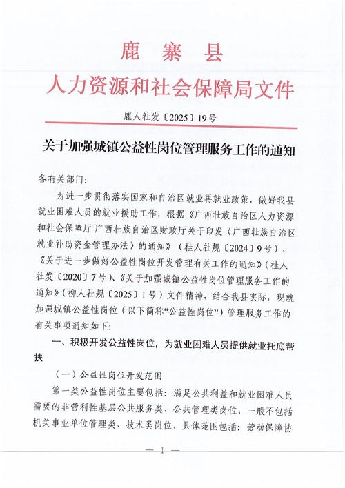 2025册亨事业单位何时招考?-图3 2025册亨事业单位何时招考?-图3