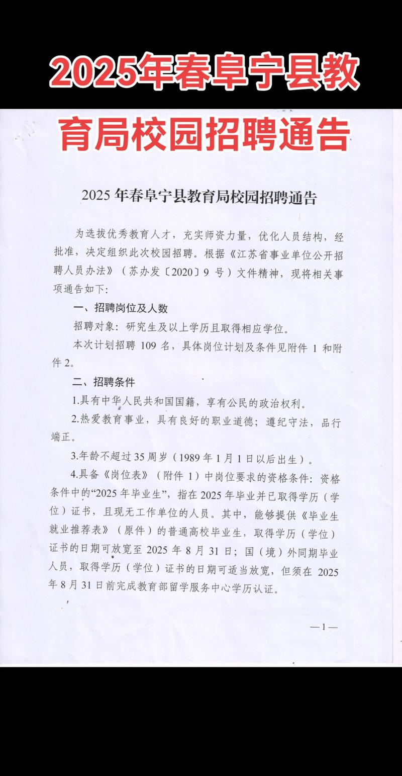 宁乡2025教师招聘何时启动?-图3 宁乡2025教师招聘何时启动?-图3