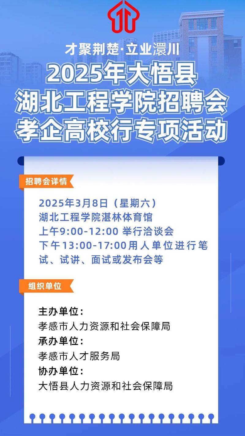 湖北2025校招何时启动？岗位有何新变化？-图3