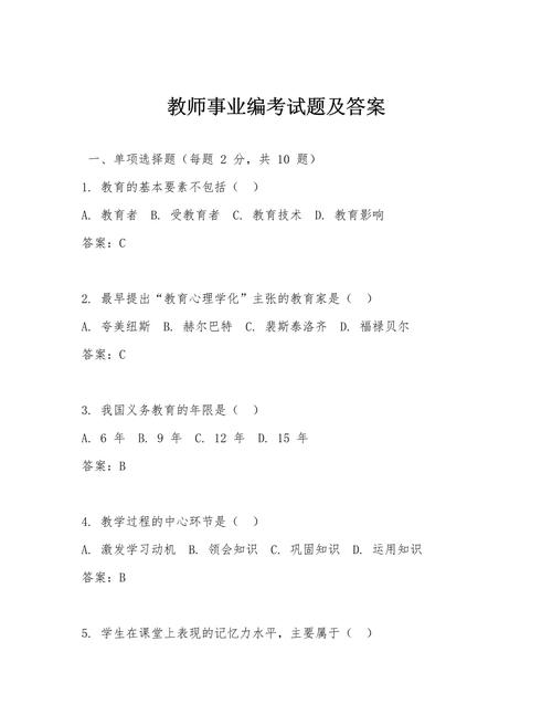 恩施事业单位考试真题难度如何？-图1