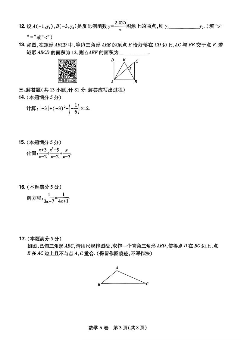 西安市事业单位考试真题-图1 西安市事业单位考试真题-图1