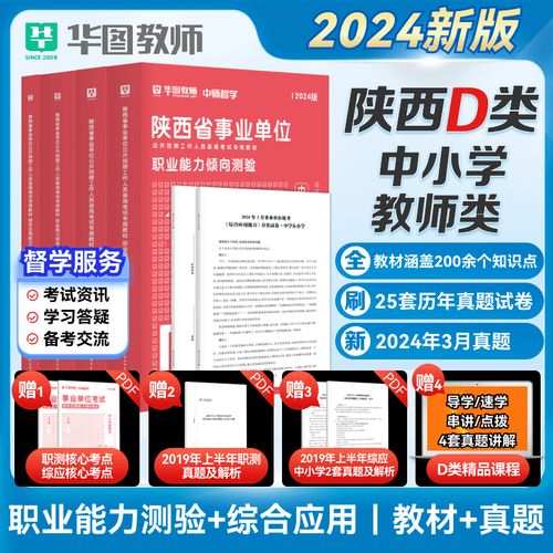 西安市事业单位考试真题-图2