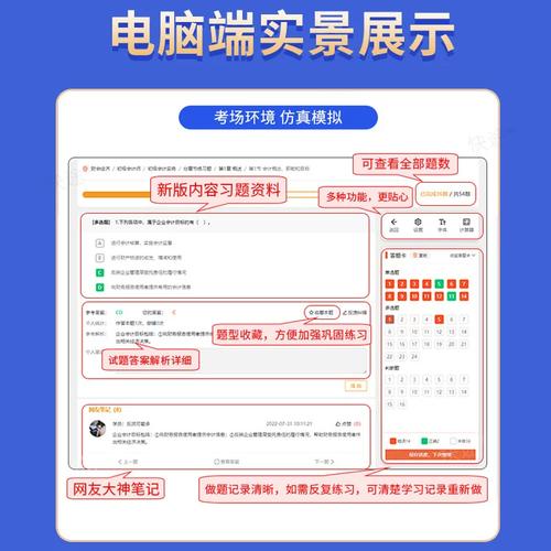 广东事业单位面试真题有何特点？-图3