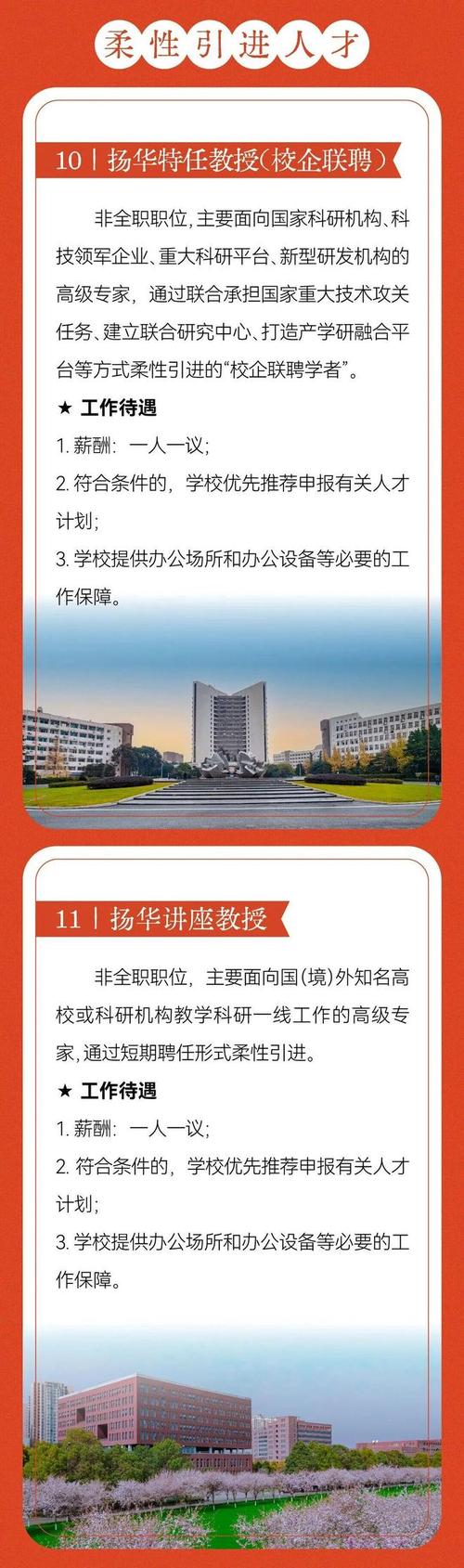 新和成2025校招何时启动？-图1