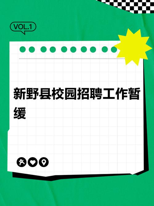 2025新野县教师招聘何时开始？-图3