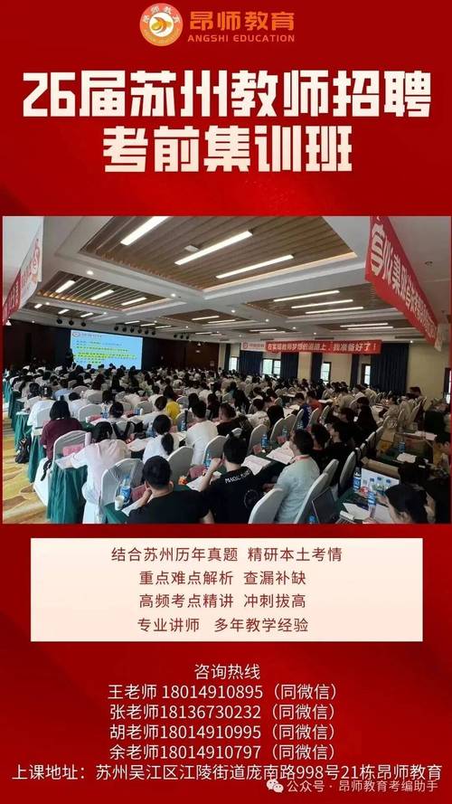 2025上海教师招聘会何时何地举办?-图3 2025上海教师招聘会何时何地举办?-图3