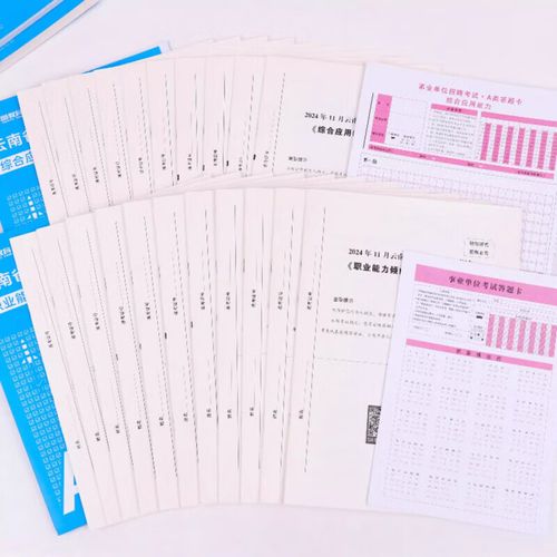 云南省事业单位考试试题有何特点？-图2