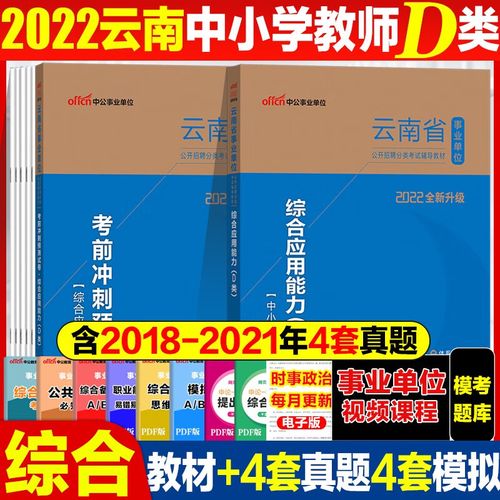 云南省事业单位考试试题有何特点？-图3