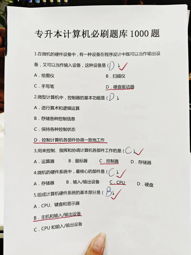 事业单位计算机专业真题考什么?-图1 事业单位计算机专业真题考什么?-图1