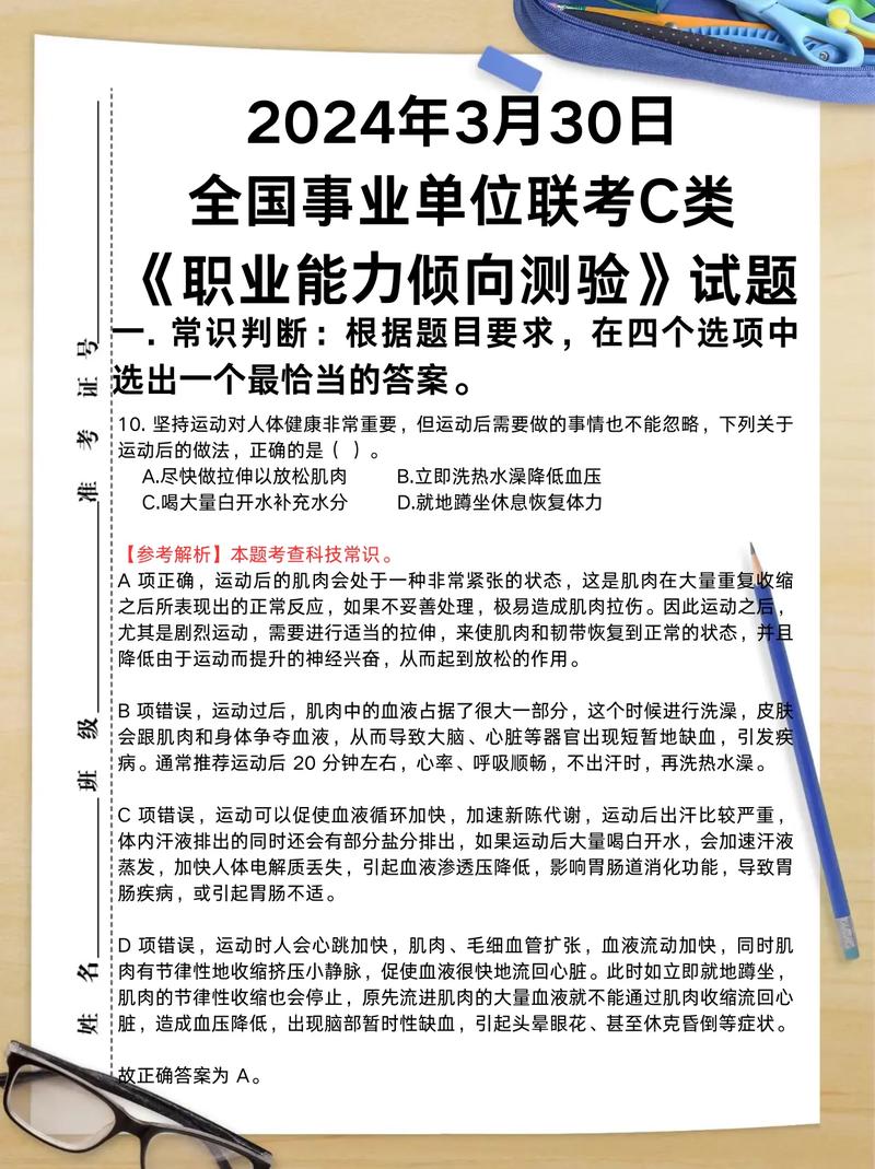 事业单位面试一般有几道题？-图3