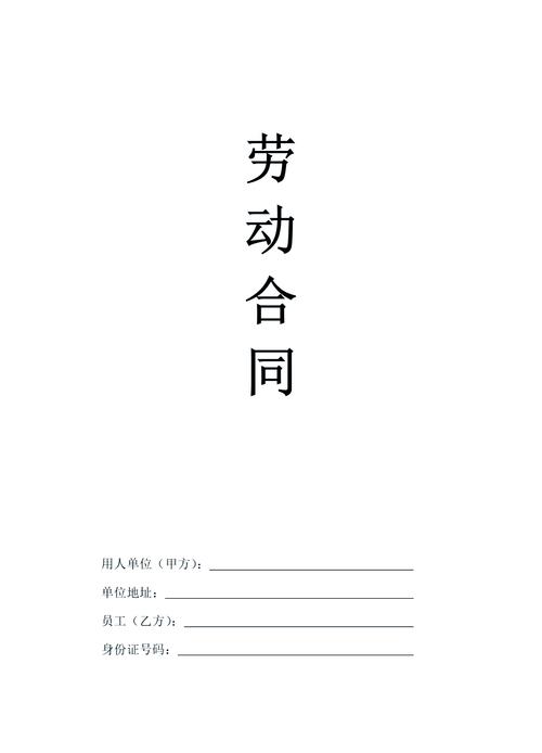 事业单位用工该签劳动合同吗？-图2