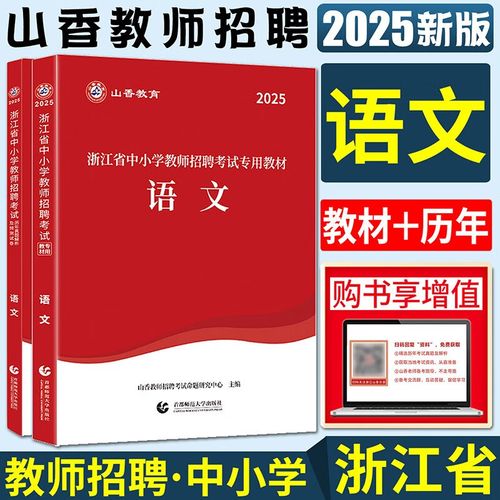 2025宁波教师招聘何时启动?报名条件有哪些?-图2 2025宁波教师招聘何时启动?报名条件有哪些?-图2