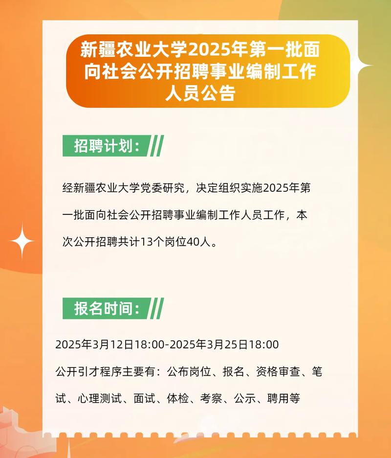 农总行2025校招何时启动？有何岗位要求？-图3
