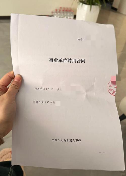 湖北省事业单位聘用合同有何关键条款?-图2 湖北省事业单位聘用合同有何关键条款?-图2