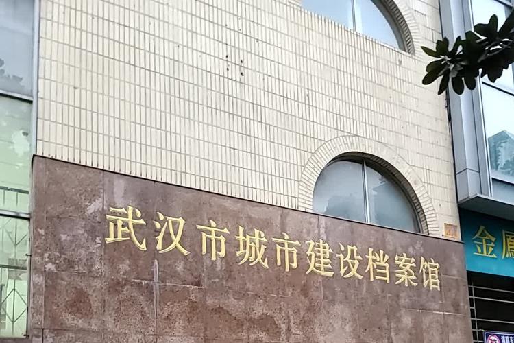 武汉事业单位登记管理局具体职能是什么?-图3 武汉事业单位登记管理局具体职能是什么?-图3
