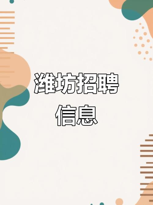 潍坊高新区事业单位招聘何时开始？-图1