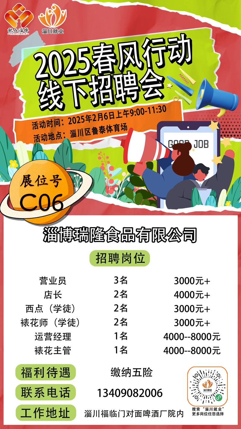 2025瓦锡兰校招何时启动？岗位有何要求？-图3