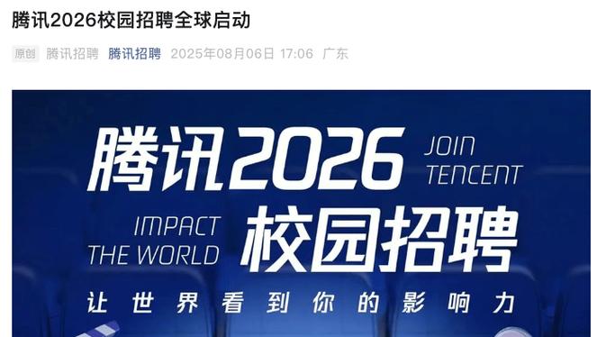 腾讯大数据校招门槛有多高？-图1