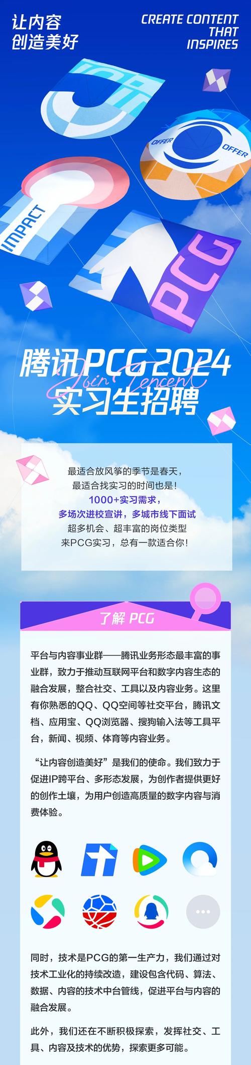 腾讯大数据校招门槛有多高？-图2