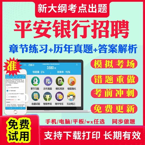 平安银行 春季校园招聘-图2 平安银行 春季校园招聘-图2