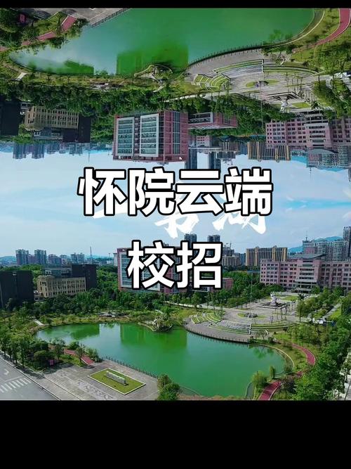 怀化学院 校园招聘-图2