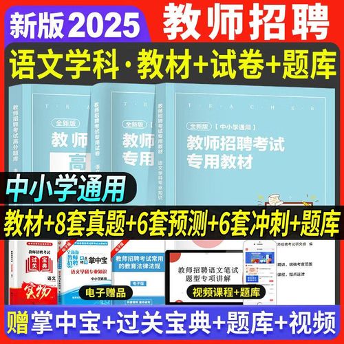 2025浙江教师招聘何时开始报名？-图1