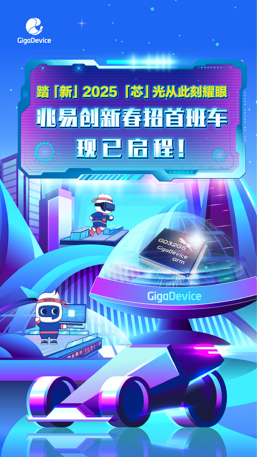 兆芯2025校招有何亮点？-图3