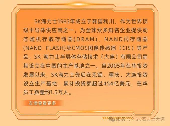 海力士2025校园招聘-图1 海力士2025校园招聘-图1