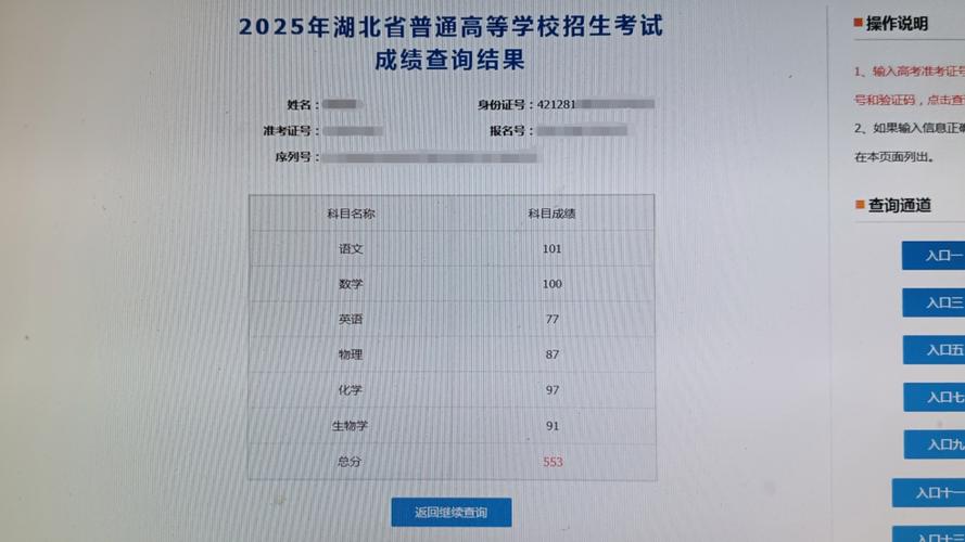 湖北省事业单位成绩何时可查？-图2
