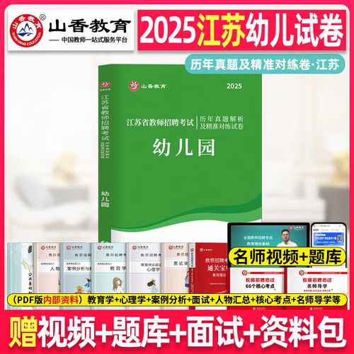2025淮安教师招聘何时开始报名？-图2