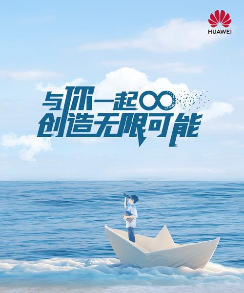 2025届华为校园招聘-图3