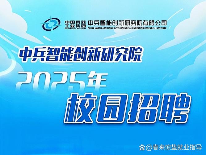 梦想加2025校招有何亮点？-图1