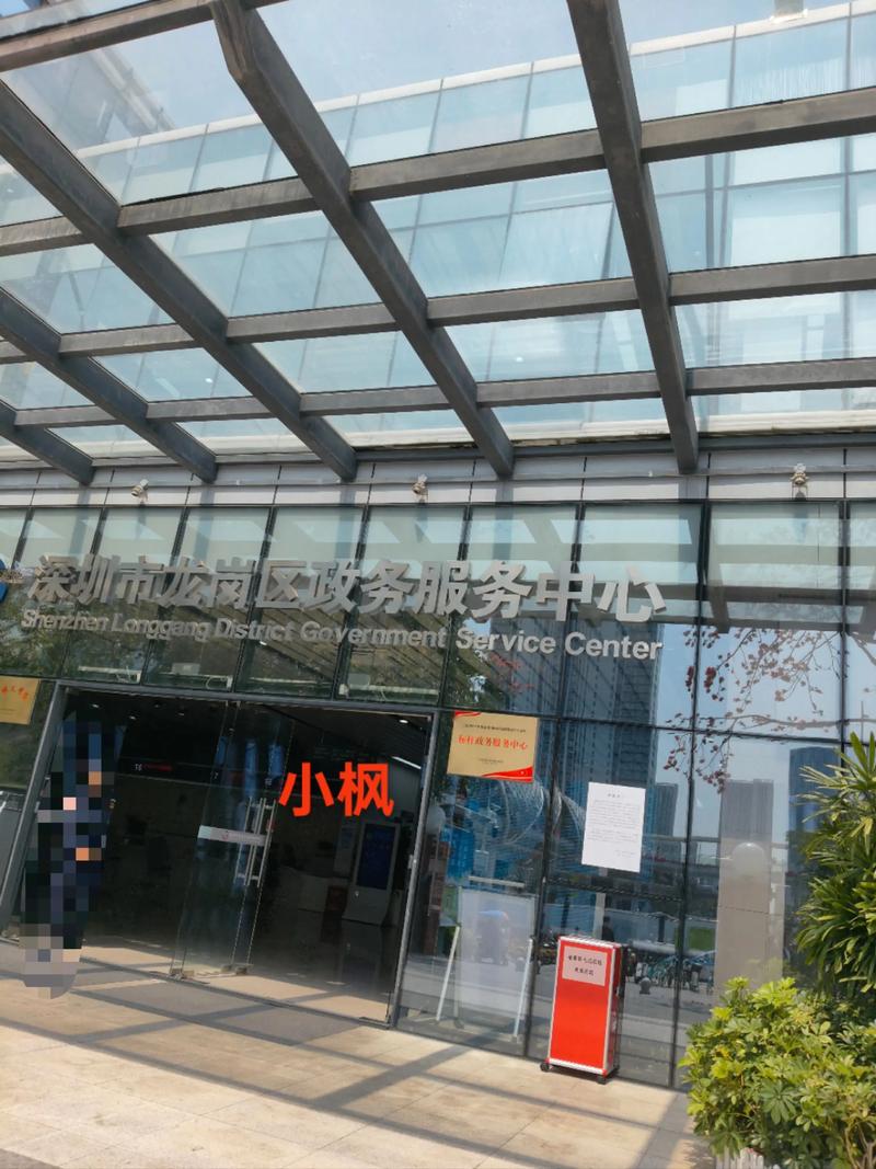 深圳事业单位登记管理局负责什么？-图3