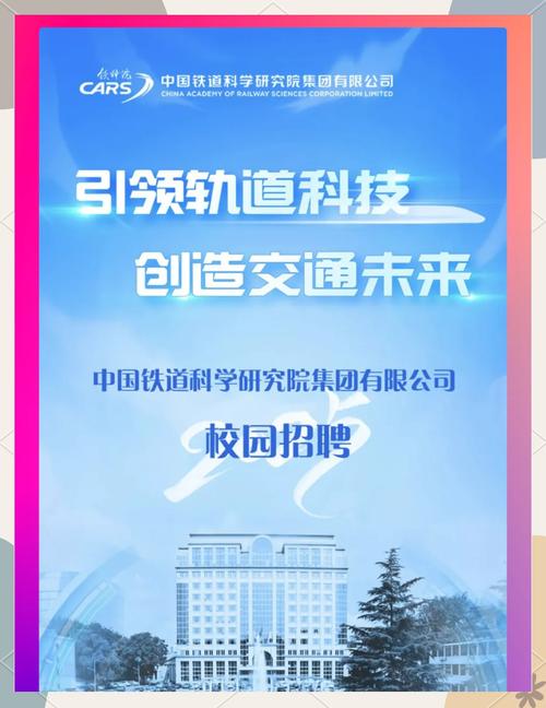 中铁路2025校招何时启动？岗位有何要求？-图3