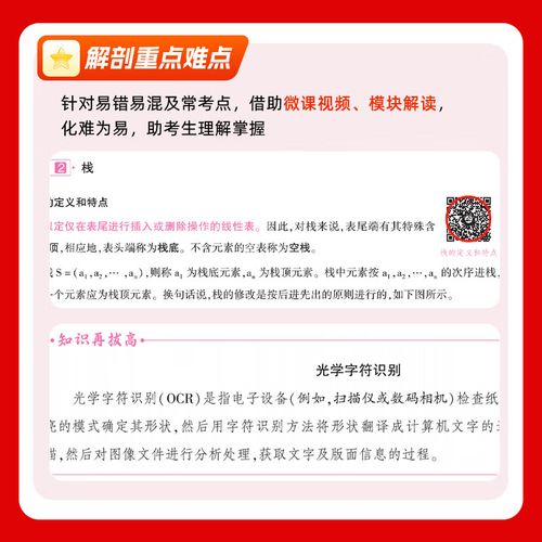 教师招聘计算机知识考哪些重点？-图3