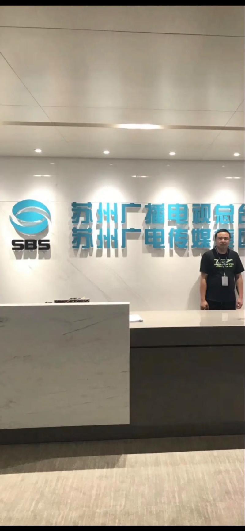 苏州广电总台校招有哪些岗位？-图1