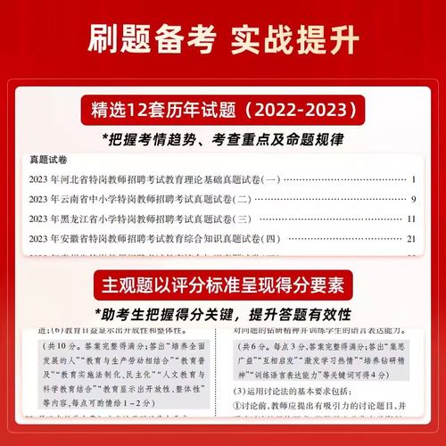 2025吉林教师招聘何时开始报名？-图3