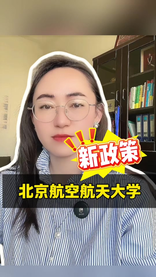 北航2025校招何时启动？岗位有哪些？-图3