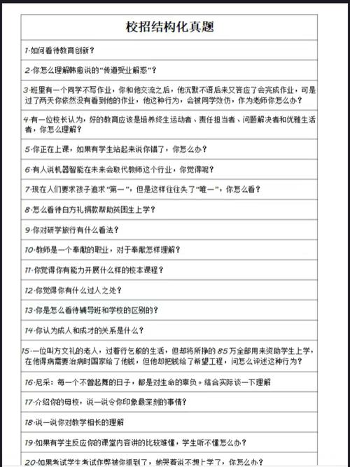 2025盐城市教师招聘-图2 2025盐城市教师招聘-图2