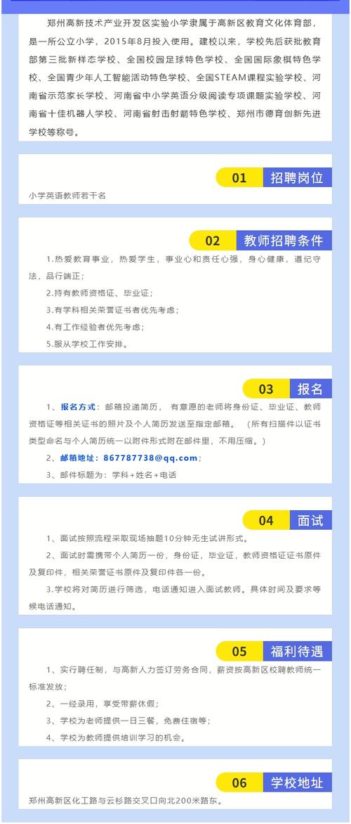 2025汝城教师招聘何时开始？-图2