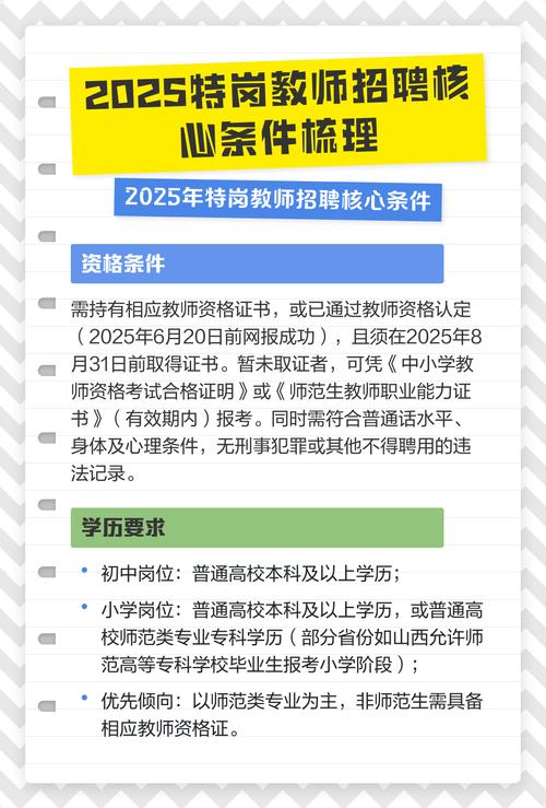 2025海安教师招聘何时报名?-图2 2025海安教师招聘何时报名?-图2
