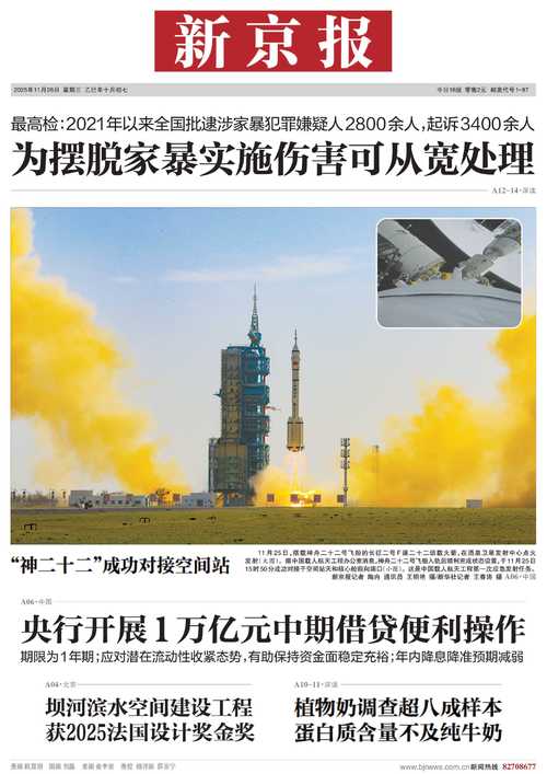 新京报2025校招何时启动?报名通道何时开放?-图2 新京报2025校招何时启动?报名通道何时开放?-图2