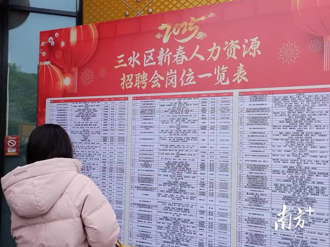 三水教师招聘 2025-图2