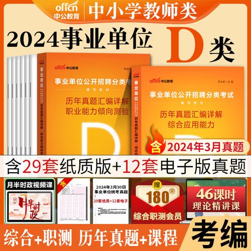 安庆事业单位面试真题有哪些?-图2 安庆事业单位面试真题有哪些?-图2