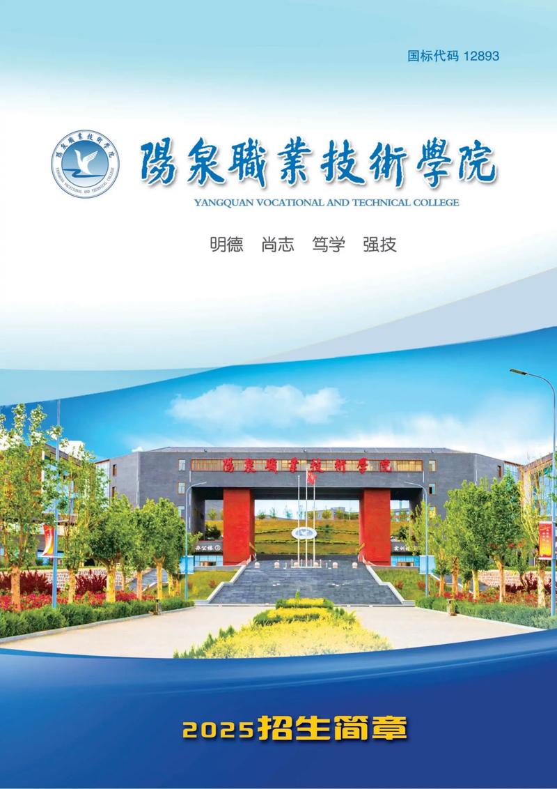 2025阳泉教师招聘何时开始？-图2