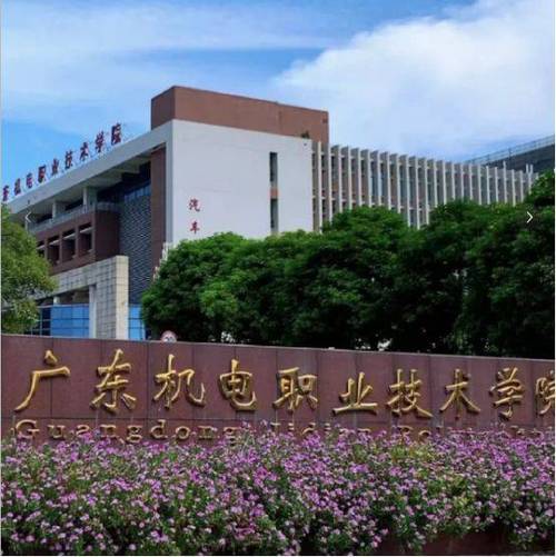 广东金龙机电 校园招聘-图2