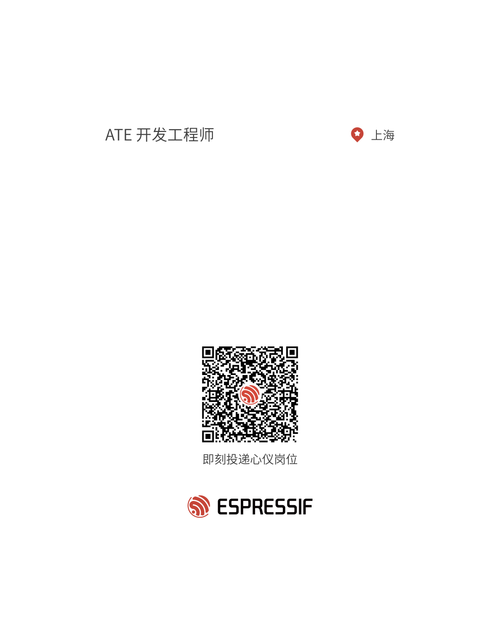 乐鑫信息校招岗位有何亮点？-图2