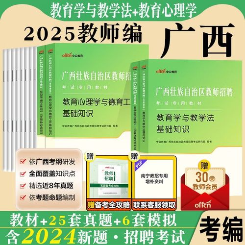 2025桂林教师招聘何时启动？-图2