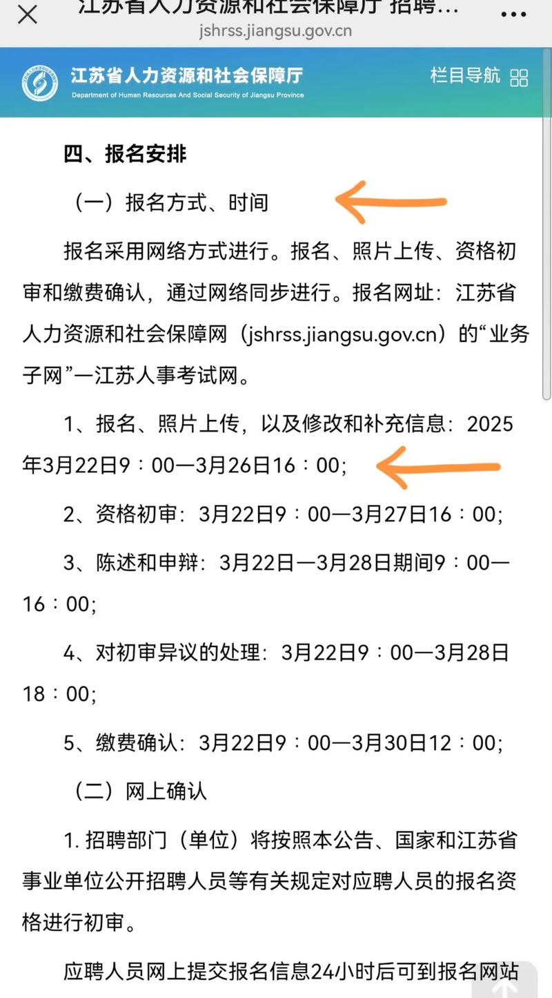 江苏事业单位财会类考试考什么？-图2